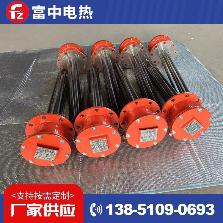 富中防爆电加热器水箱电加热管 尺寸功率可定制