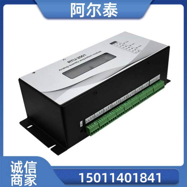 阿尔泰科技 RTU远程终端采集器 RTU-2001 8路差分模拟量采集模块