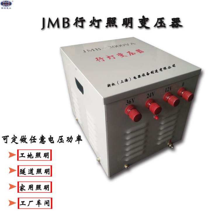 6kva行灯变压器380V220V转127V100V72V48V36V24V12V6隧道低压照明