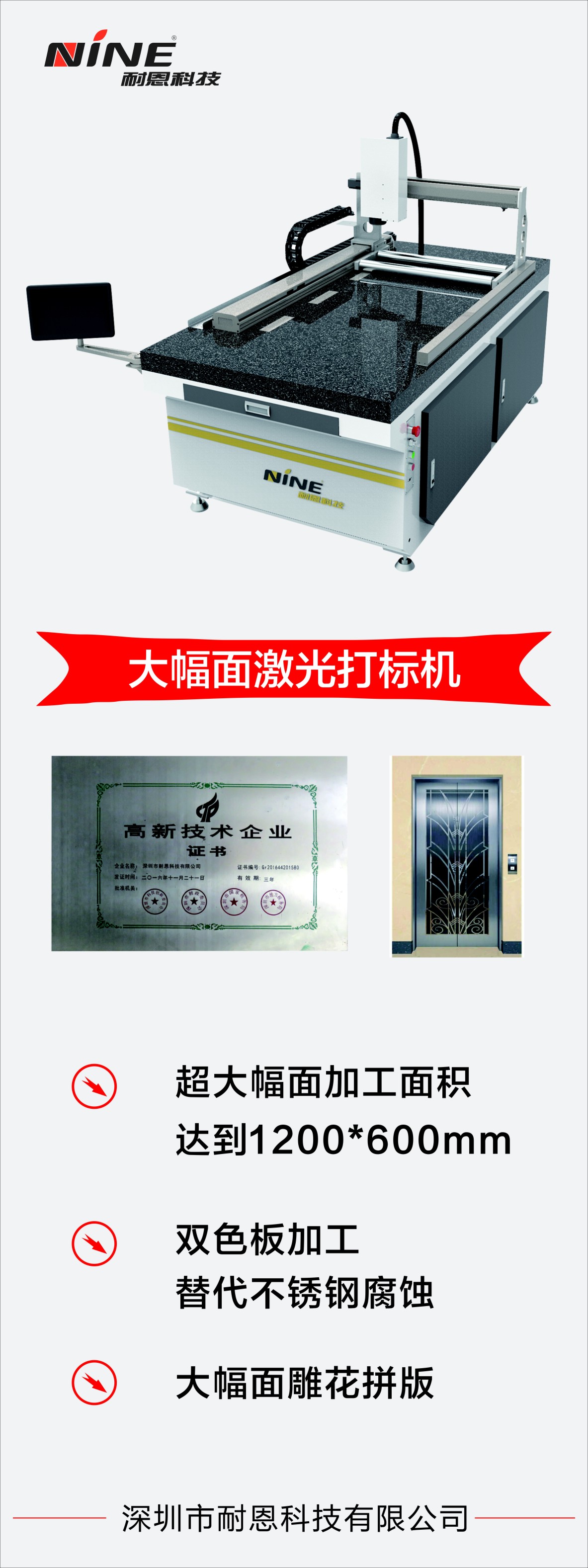 Large format laser marking machine Laser marking machine Coding machine Laser engraving machine