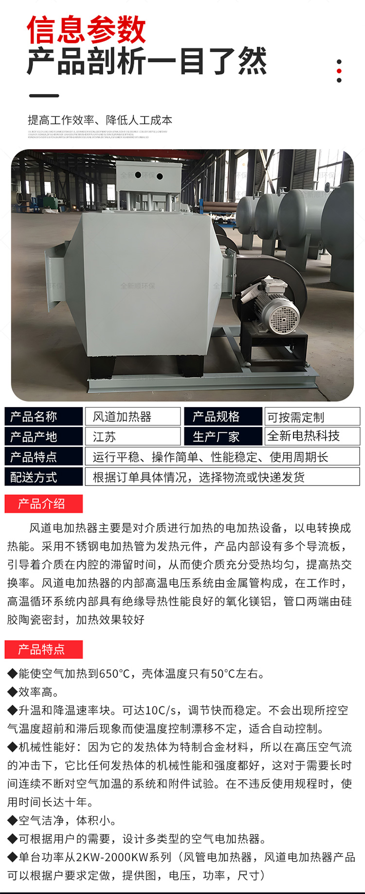 New electric customized air heater, air duct circulation gas electric heater, air heating device