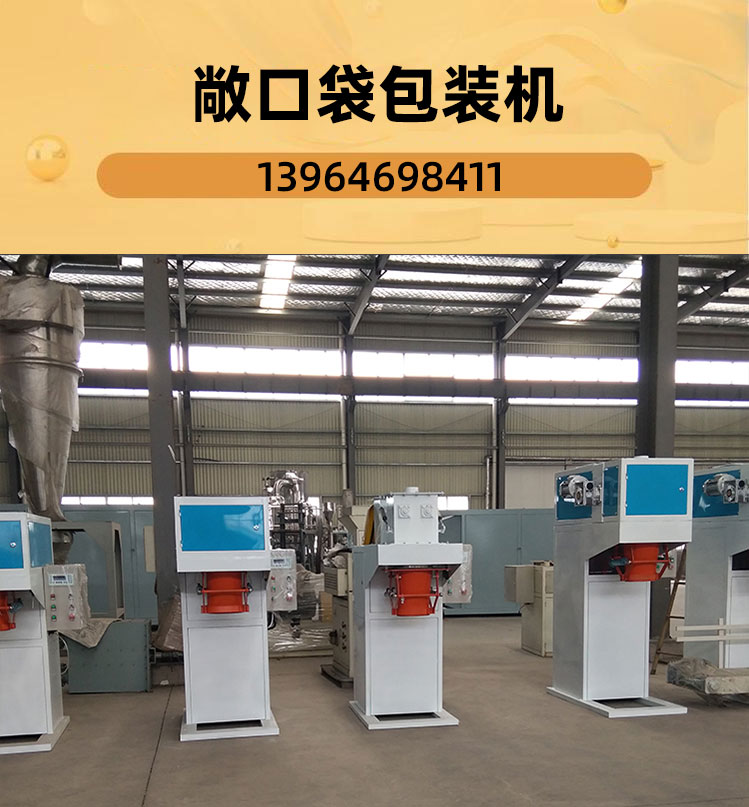 Irregular Material Packaging Machine Block Material Packaging Scale Solid materials can be quantitatively bagged