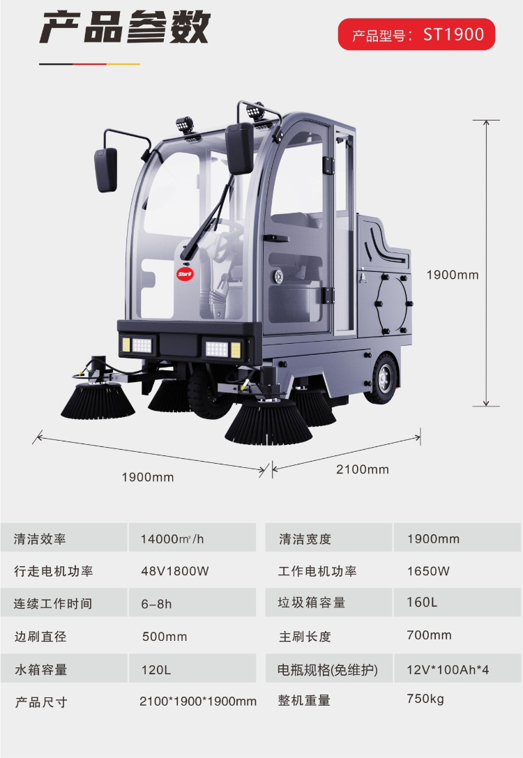 Fully enclosed factory warehouse, park use vacuum driven sweeper, Sterll factory has strong delivery power