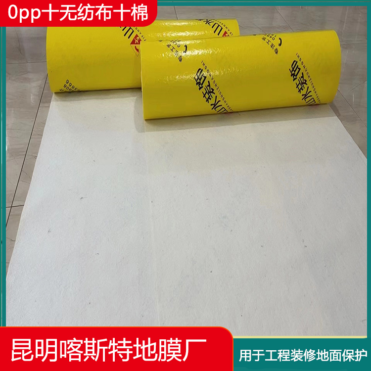 Non woven fabric with cotton construction engineering special plastic film 0pp Non woven fabric cotton difficult to grind with distinct printing effect