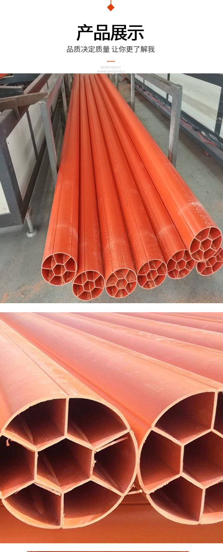 CPVC seven hole power pipe DN156PVC porous threading pipe orange circular honeycomb pipe male cloud plastic can be customized