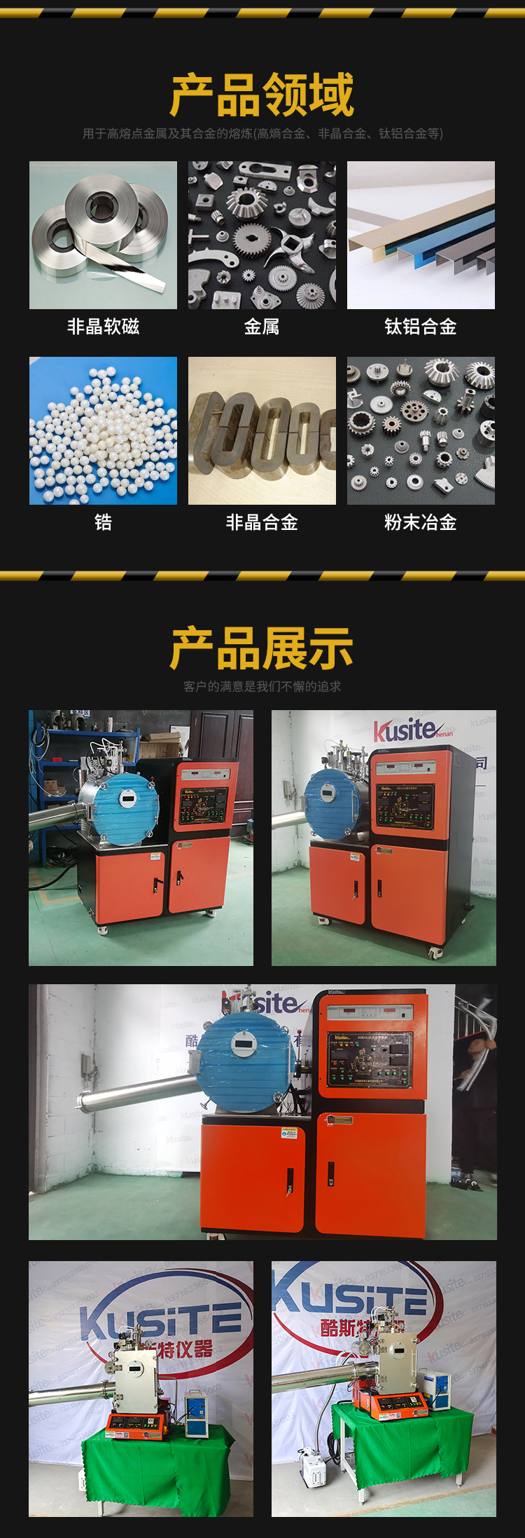 Multi functional vacuum strip casting furnace for melting, spraying, casting, and integrated strip casting furnace for Kuster non-standard products