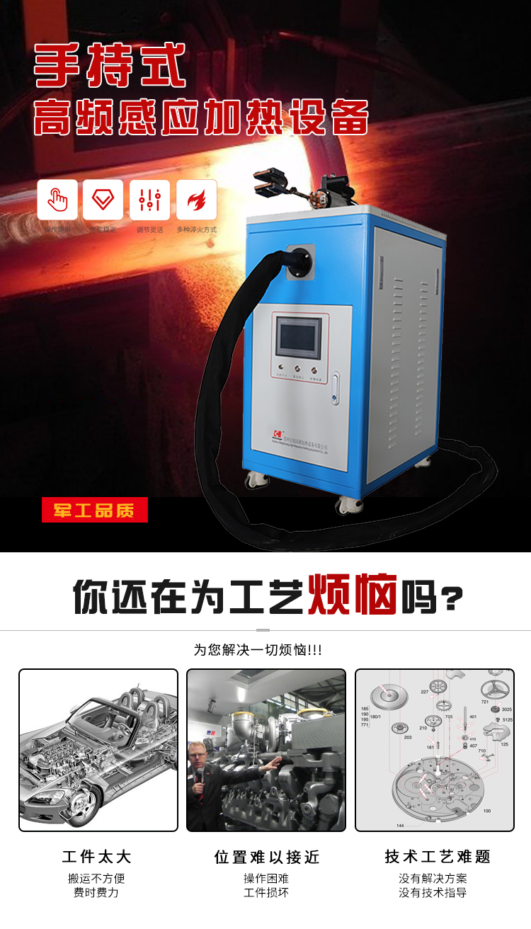 Handheld metal heat treatment machine, high-frequency induction welding and annealing machine, 60KW ultra-high frequency induction heating equipment