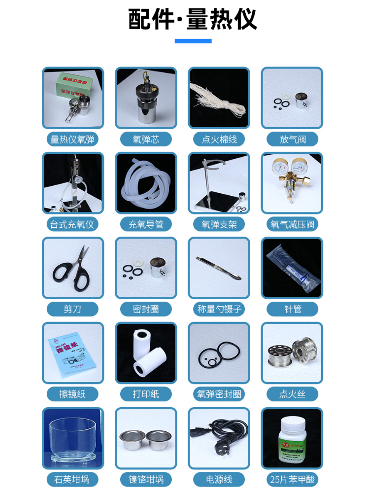 Specialized export calorimeter, biomass particle calorific value meter, brick factory, large card meter, coal inspection equipment