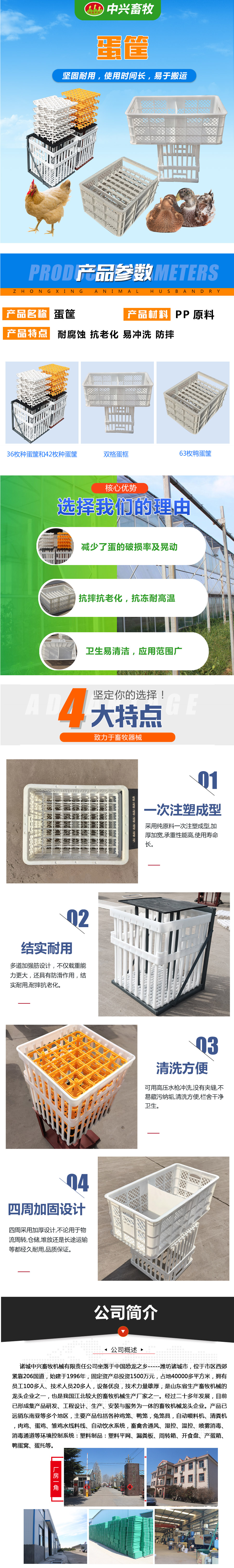 Flexible use of plastic turnover egg baskets, customized duck egg transfer baskets