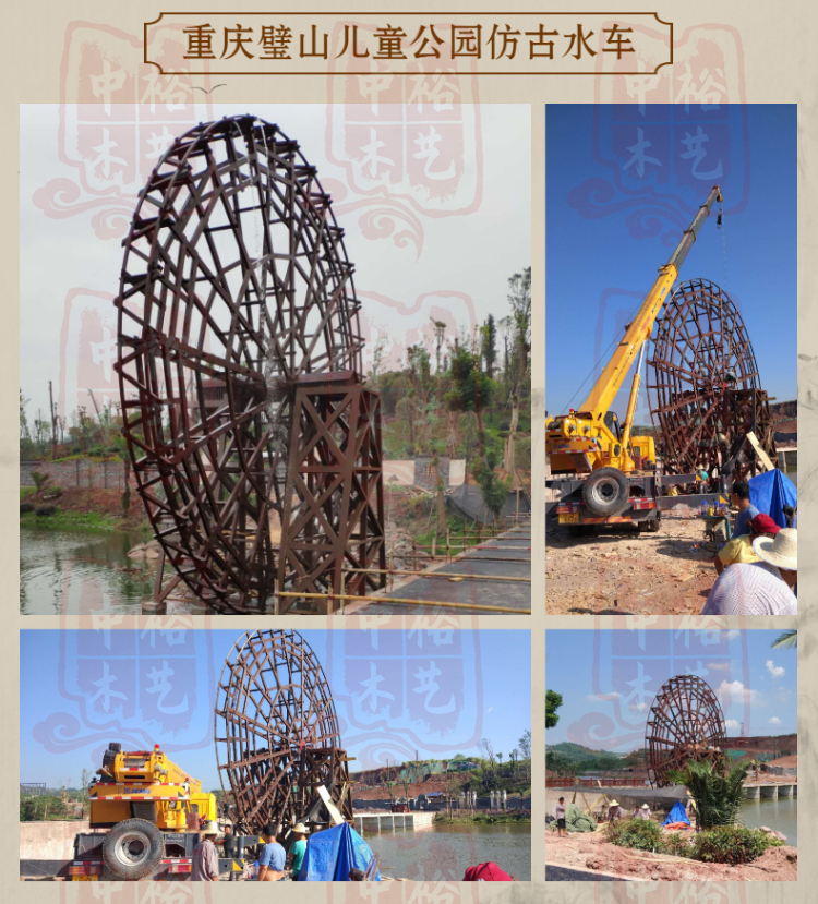 Steel structure landscape waterwheel corrosion-resistant stability, flood resistant and anti-corrosion wood antique structure production