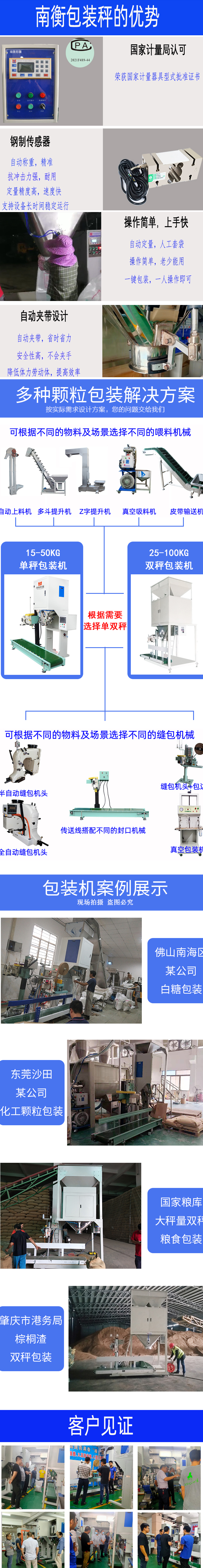 25kg automatic particle packaging machine vacuum Nanheng weighing quality assurance