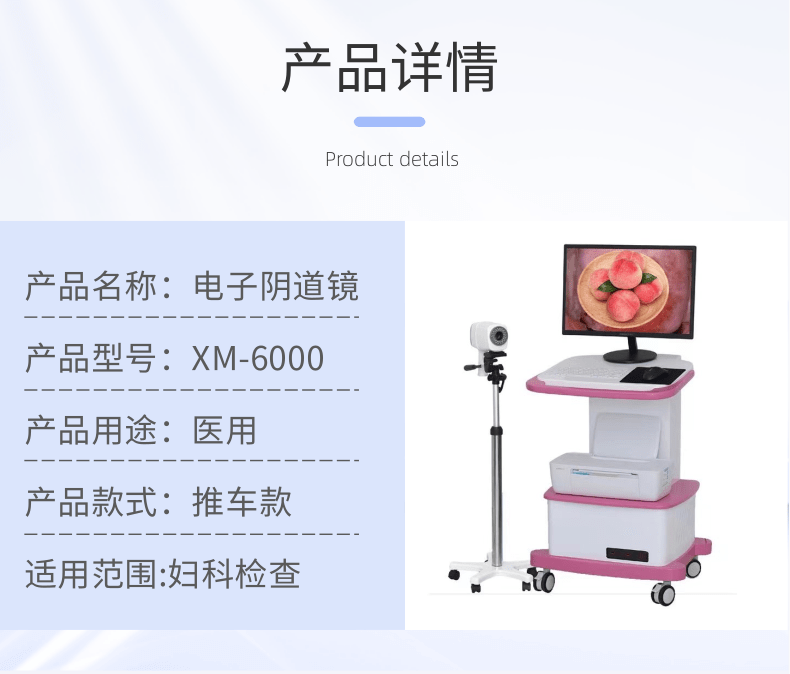 Domestic medical gynecological high-definition digital electronic Colposcopy manufacturer