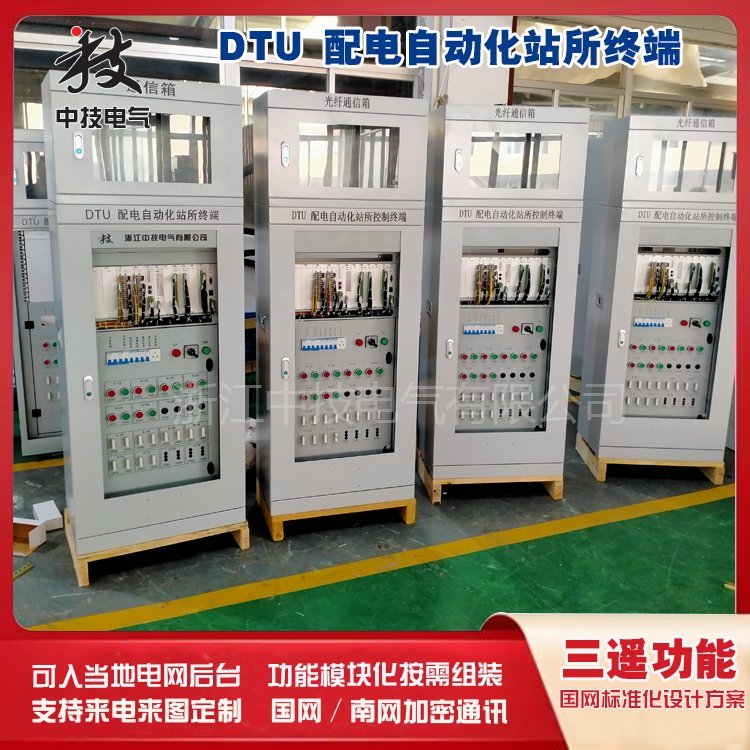 Detailed Explanation of DTU Distribution Automation Terminal Device Ring Network Cabinet Device