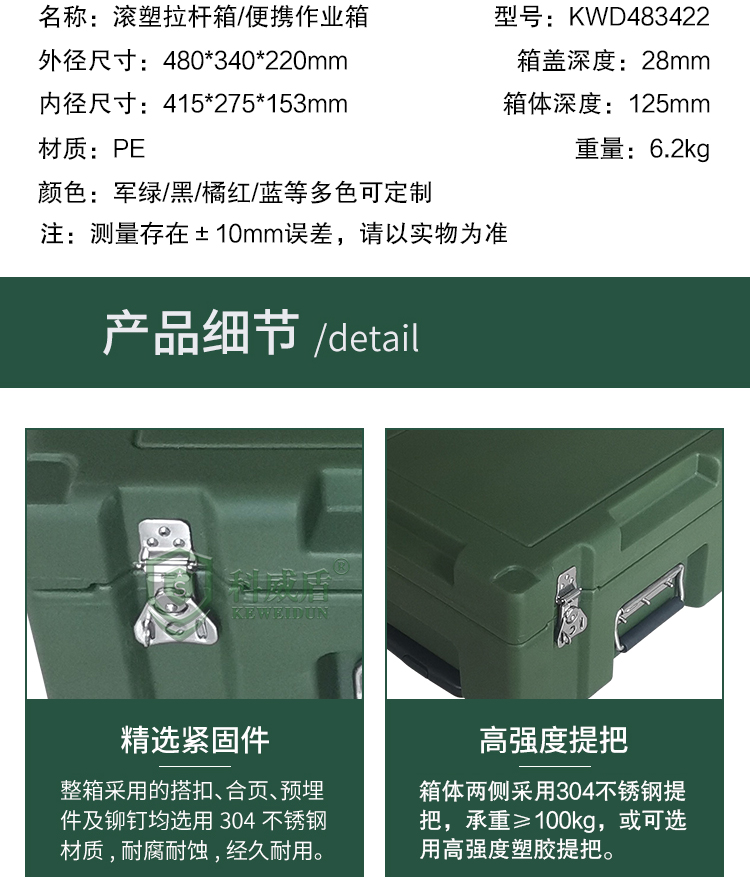 Kewei Shield trolley box, electrician, fitter, rolling plastic toolbox, portable transportation turnover box, precision instrument protection box