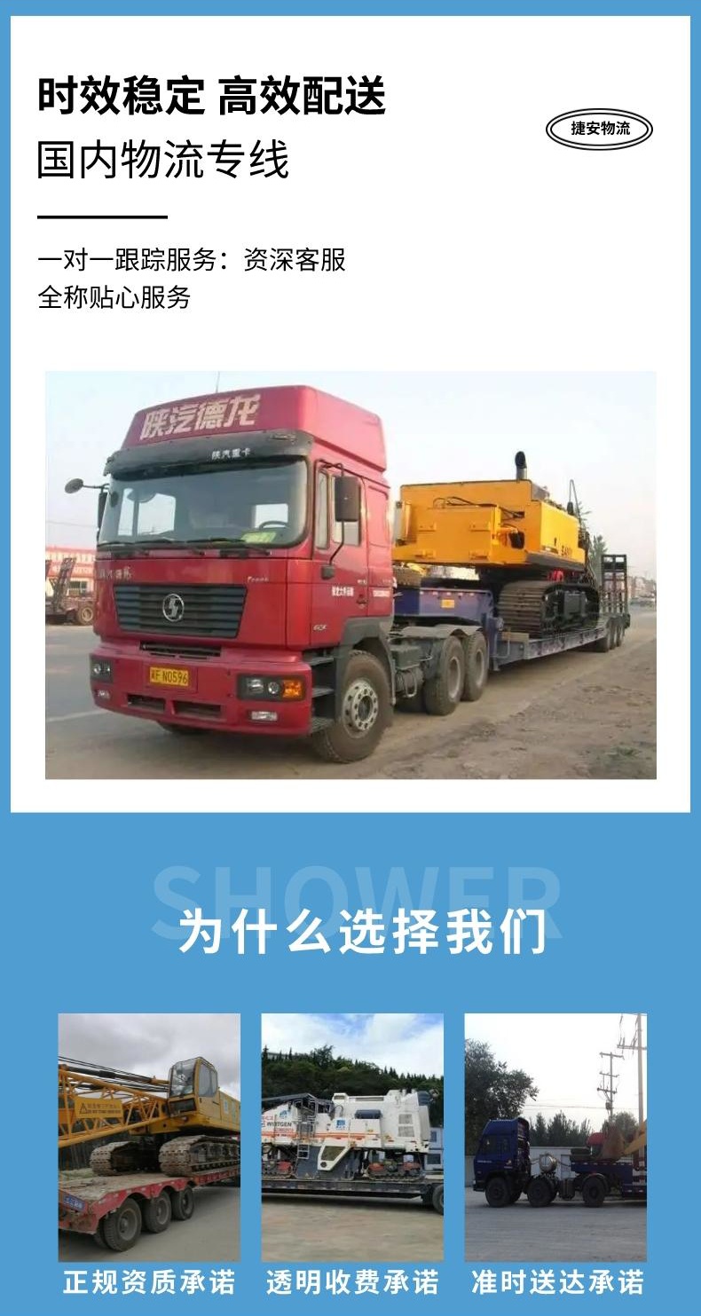 Hunan Chenzhou Excavator Transport Company provides one-stop services for professional ladder and trailer transportation of large items