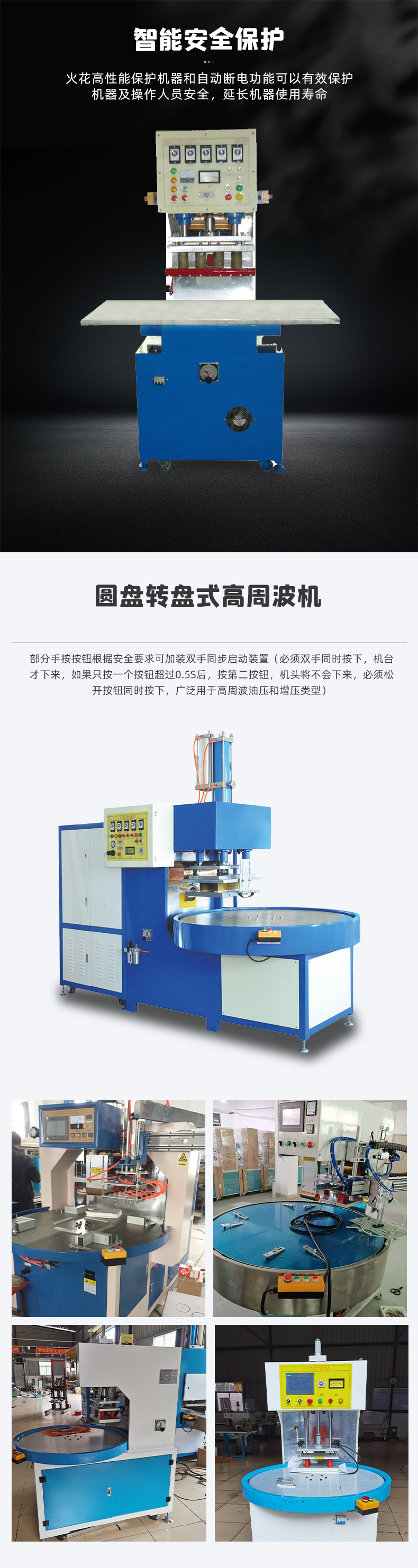 Huaxuan Sheng High Frequency Rotary Plate Welding Machine High Frequency Mechanical Supercharged Plastic High Frequency Hot Press