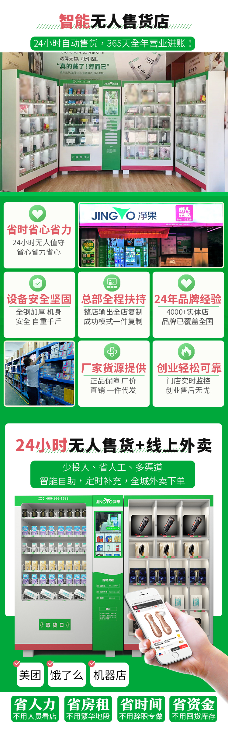 Unmanned vending machine 24-hour health care Vending machine commercial franchise adult supplies Unmanned vending machine