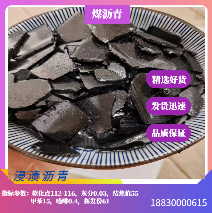 Zinc impregnated asphalt used for carbon fiber with less impurities and good high-temperature resistance and thermal conductivity