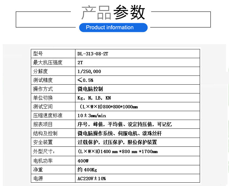 Packaging box compressive strength testing machine Paper box stacking compressive strength testing machine Lynn Bito pressure tester