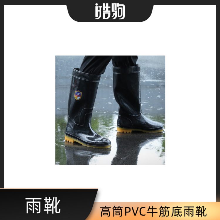 SAFEMAN君御 807高筒PVC牛筋底雨靴黑色 食品养殖化工建筑用