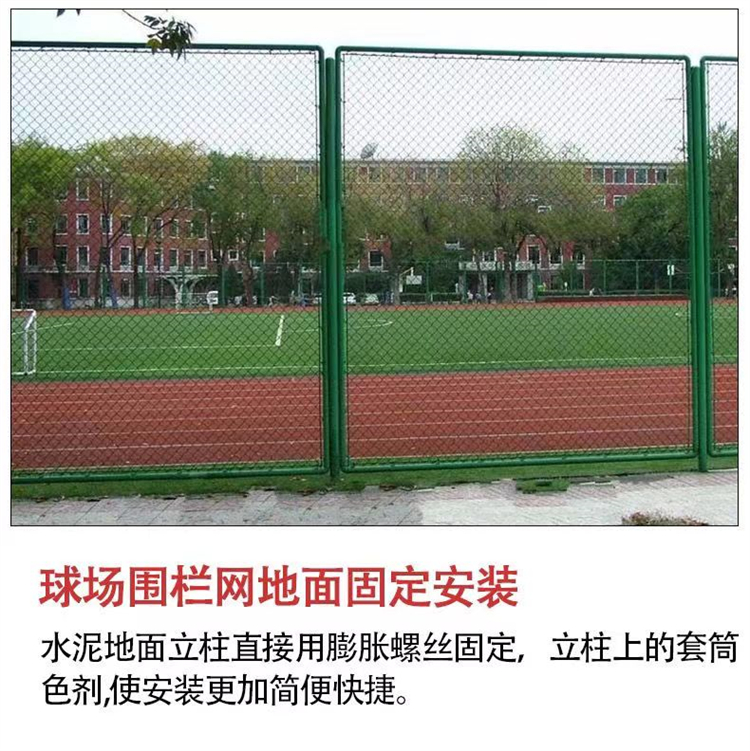 Stadium protective net fence Lin Tai steel wire mesh sports tennis court fence fence fence