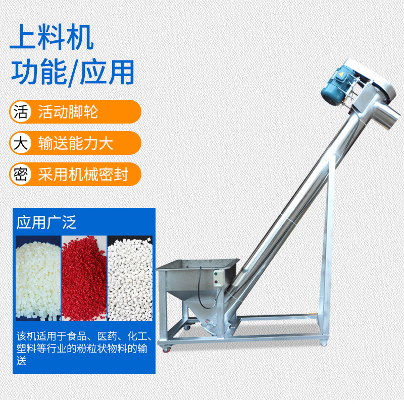 Manufacturer's screw conveyor fully automatic plastic powder feeding machine, feeding machine