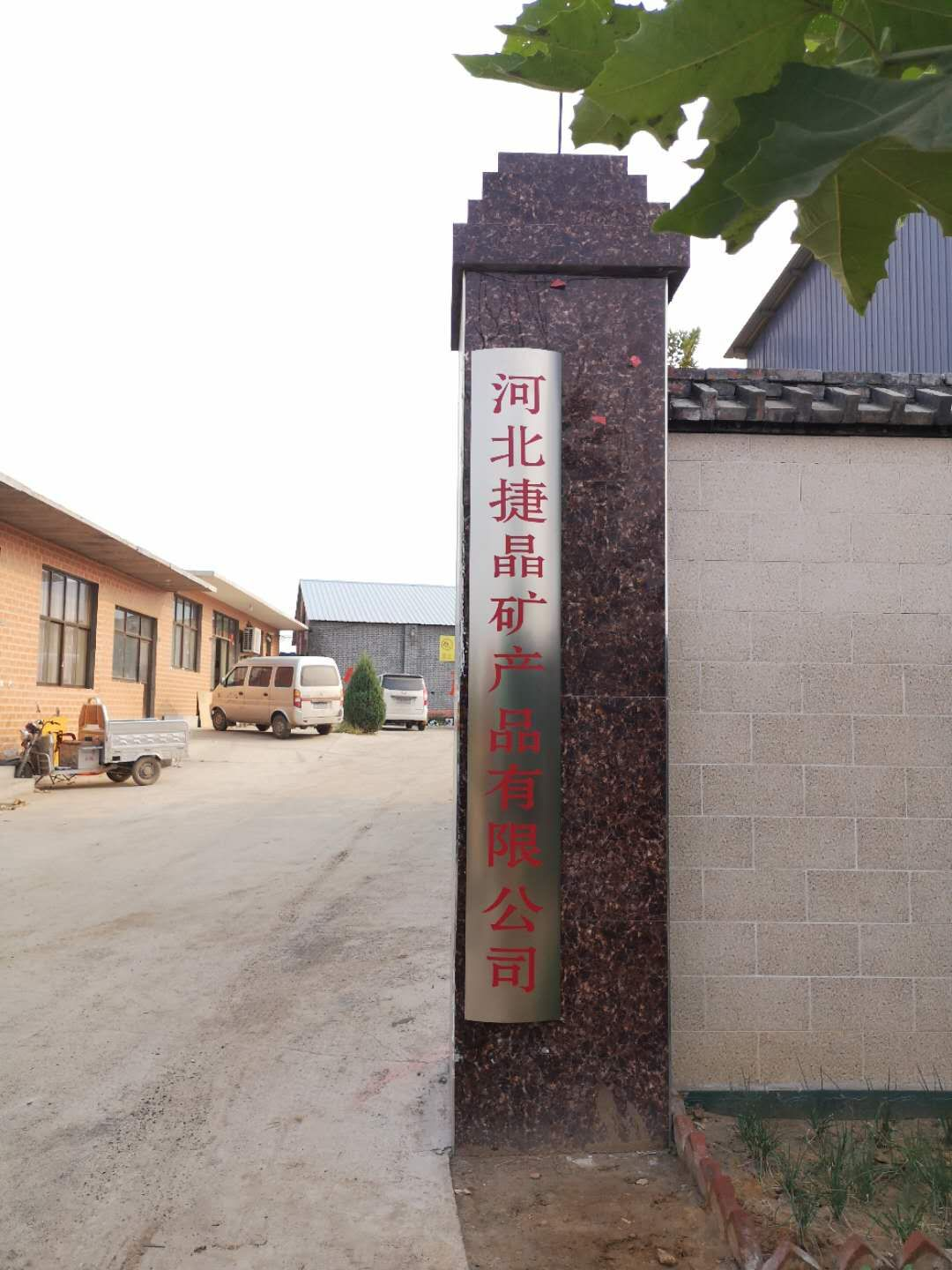 工厂图片