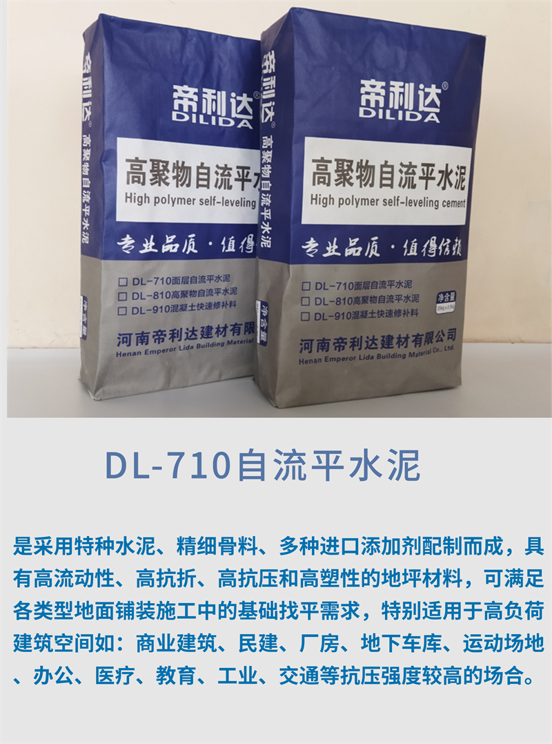 High compressive strength, fast setting, color surface layer, self-leveling cement, high-strength leveling mortar for Dilida workshop