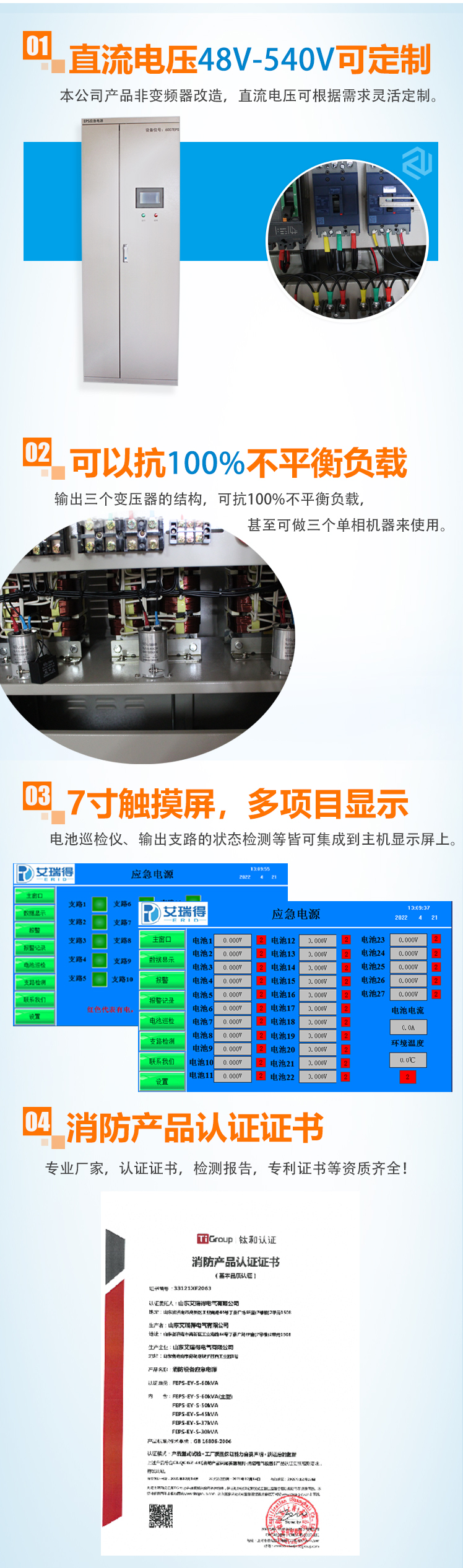 Airide 100KW EPS power supply, large shopping mall fire emergency power supply, tunnel lighting