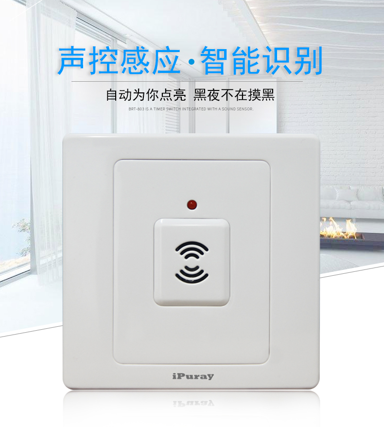 Voice controlled light controlled switch, adjustable light sense, adjustable delay, adjustable induction switch, garage, corridor, LED light, high-power