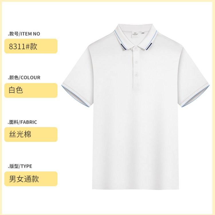 夏季T恤广告文化POLO衫团体工作服订 做短袖翻领衣服工衣印字logo