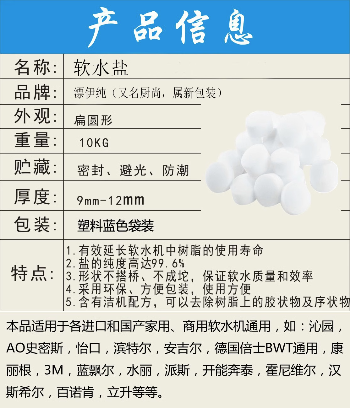 99.5% ion exchange resin regenerant, industrial grade water softener for water softeners