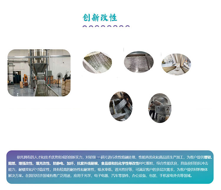 GRS environmentally friendly recycling of plastic particles, ink, adhesive raw materials, TPU plastic materials, waterproof and wear-resistant materials