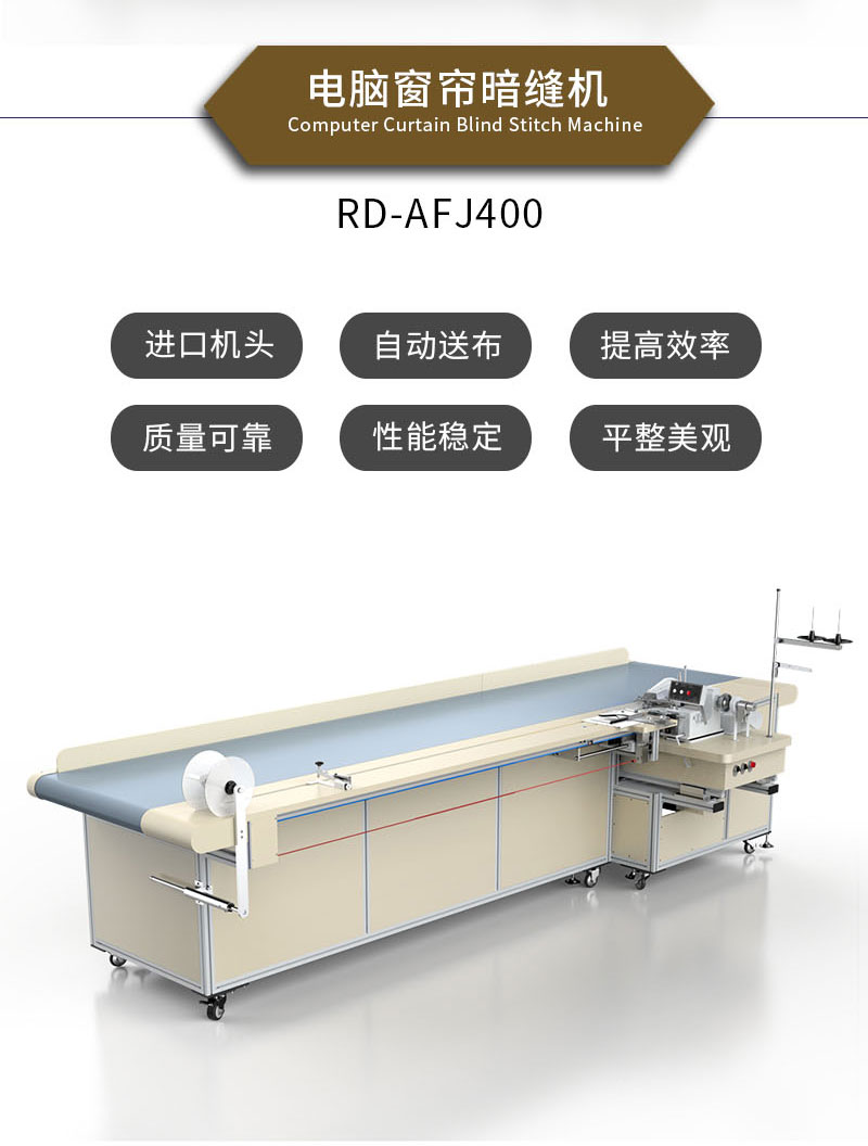 Fully automatic blind stitching and edging machine for curtains, fabric receiving machine, automated production sewing equipment, foot picking machine, invisible needle marks