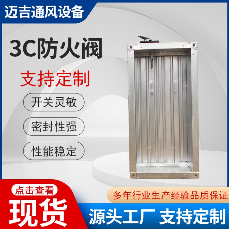 手动调节阀门 不锈钢消防排烟防火阀 源头厂家 发货及时