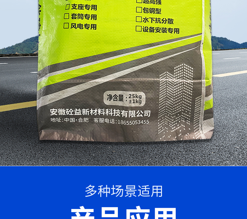 C40/C60/C80 high-strength non shrinkage grouting material for building reinforcement, machine equipment base grouting