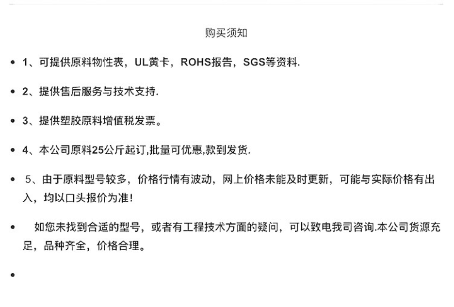 PA66 Aoshengde (Shounuo) 22HSP injection molded nylon resin with thermal stability, high rigidity, and impact resistance