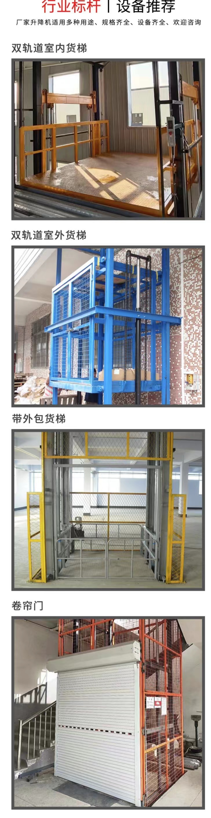 Convenient and fast goods elevator, matching Roller shutter, fast linkage support, customized, cost-effective