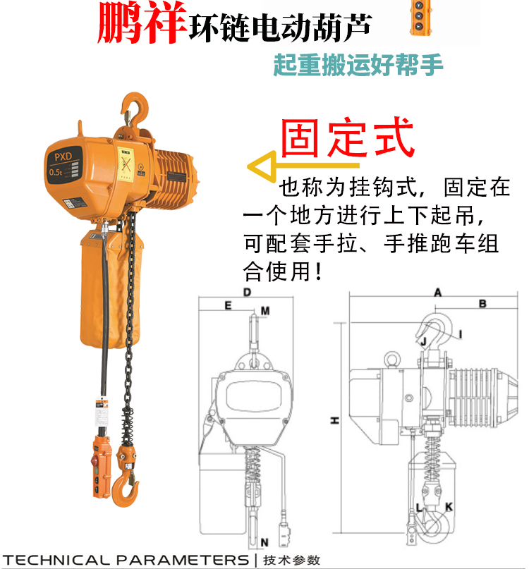 Chain electric hoist 380V mobile aerial crane, 5-ton chain block remote control, 3T sports car, 2T lifting crane