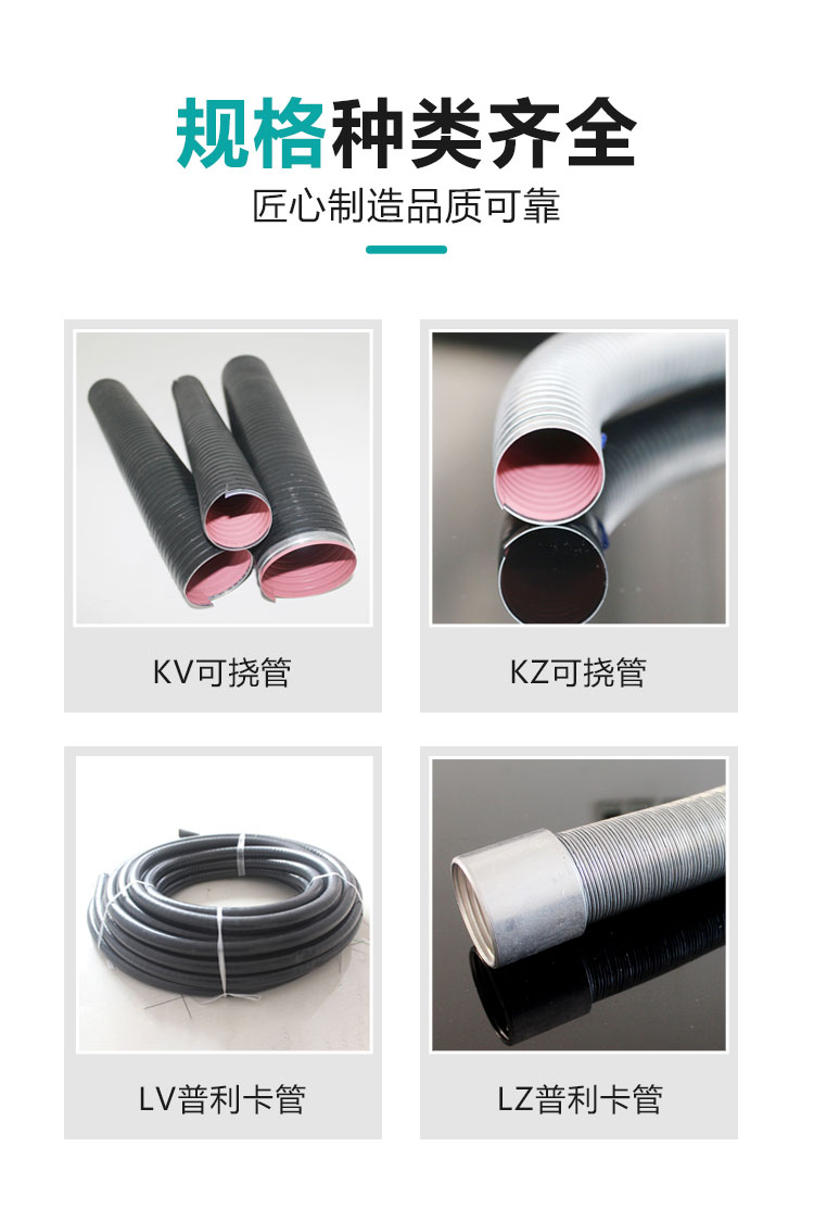 Flexible metal tube with compressive strength of 1.8mpa for electrical equipment installation, Fuji flame retardant and compressive strength