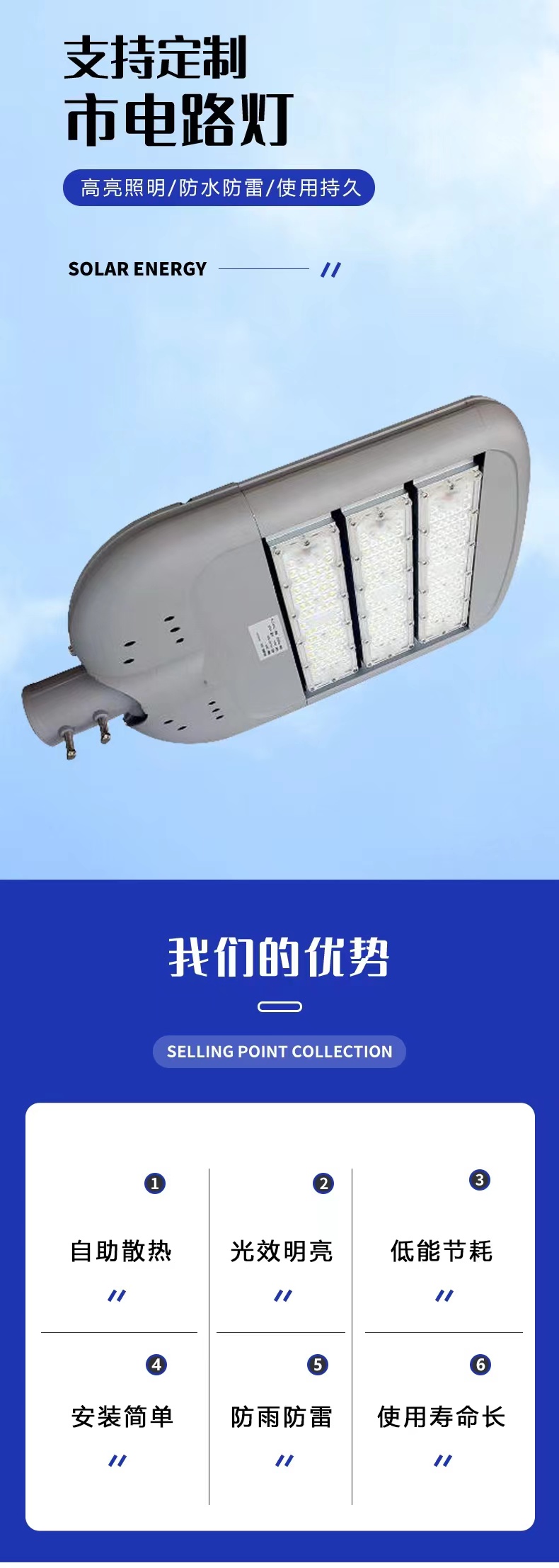 LED module outdoor integrated solar street lighting module street lamp holder