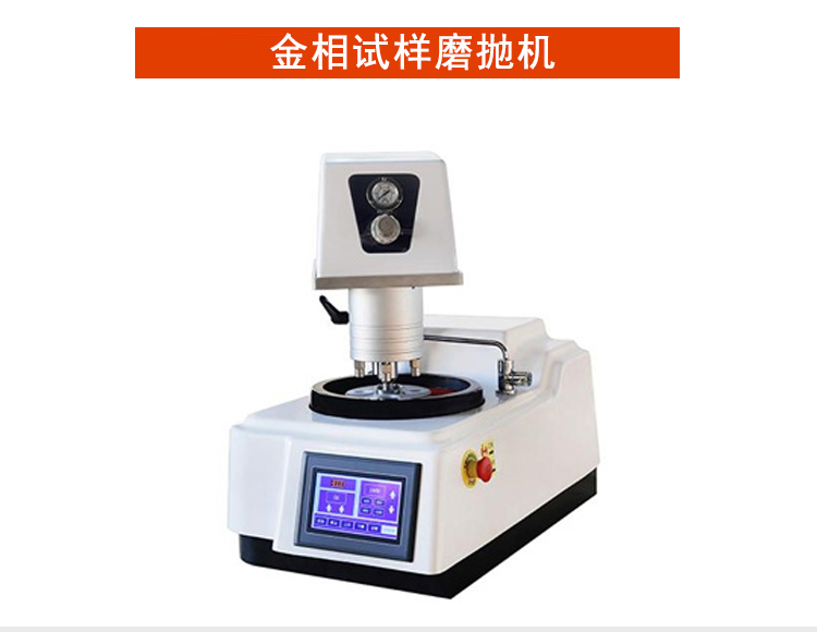 Square and Circle Continuously Variable Speed Double Disc Grinding and Polishing Machine Metallographic Sample Grinding and Polishing Machine MP-2B