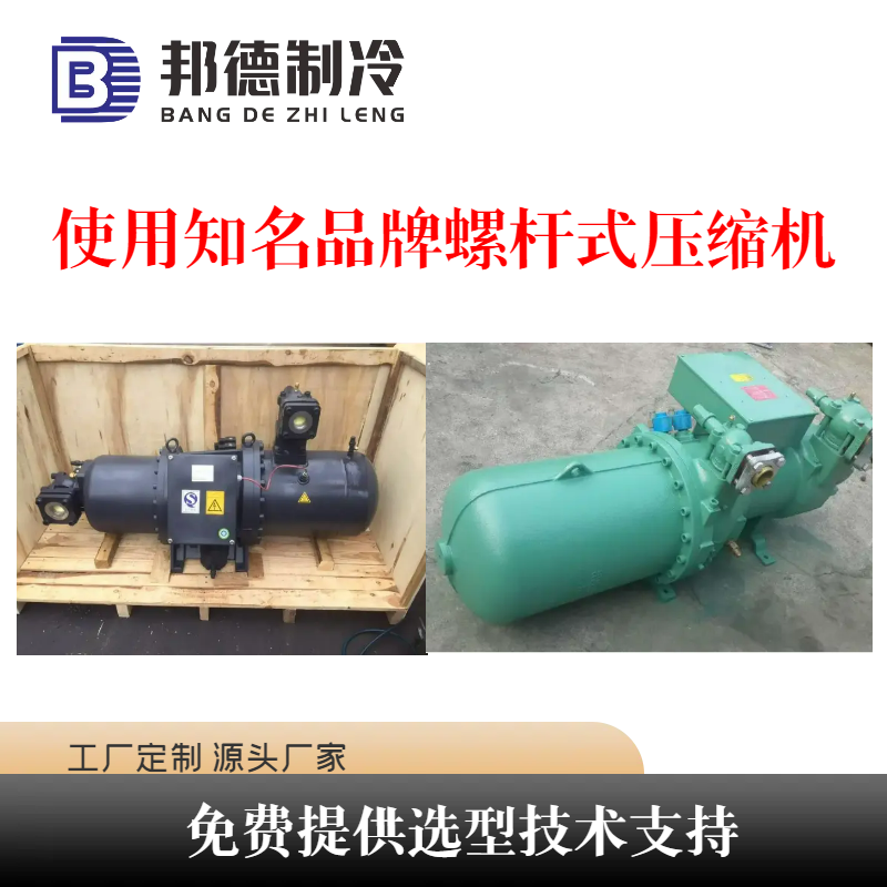 40 screw type 60 energy-saving reaction kettle dedicated water-cooled screw chiller for concrete cooling