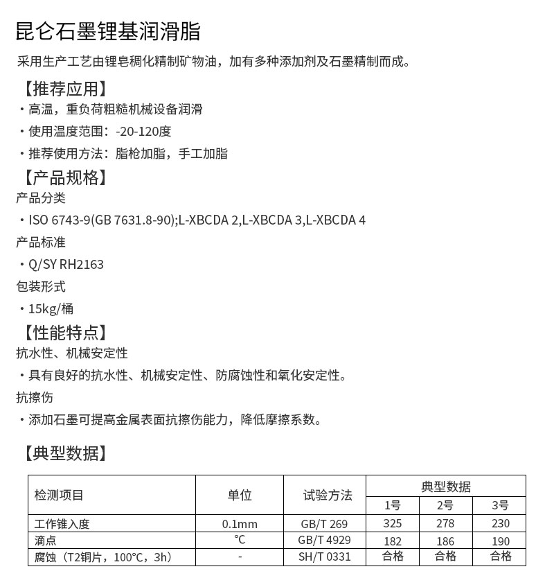 Kunlun graphite lithium based grease 1 # 2 # 3 KUNLUN anti rust graphite butter lithium based grease