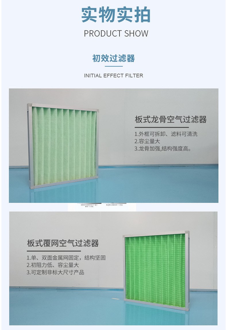 Aluminum alloy frame, medium efficiency bag filter, air bag filter element, central air conditioning filter bag