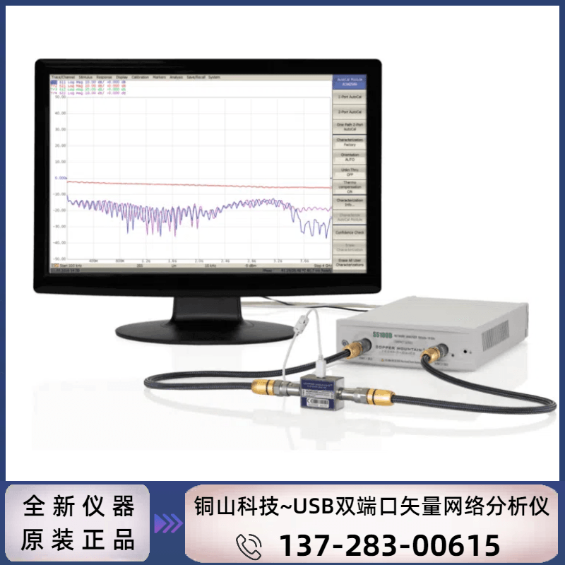 Copper Mountain 铜山科技S5180B~18GHz 双端口USB矢网量网络分析仪