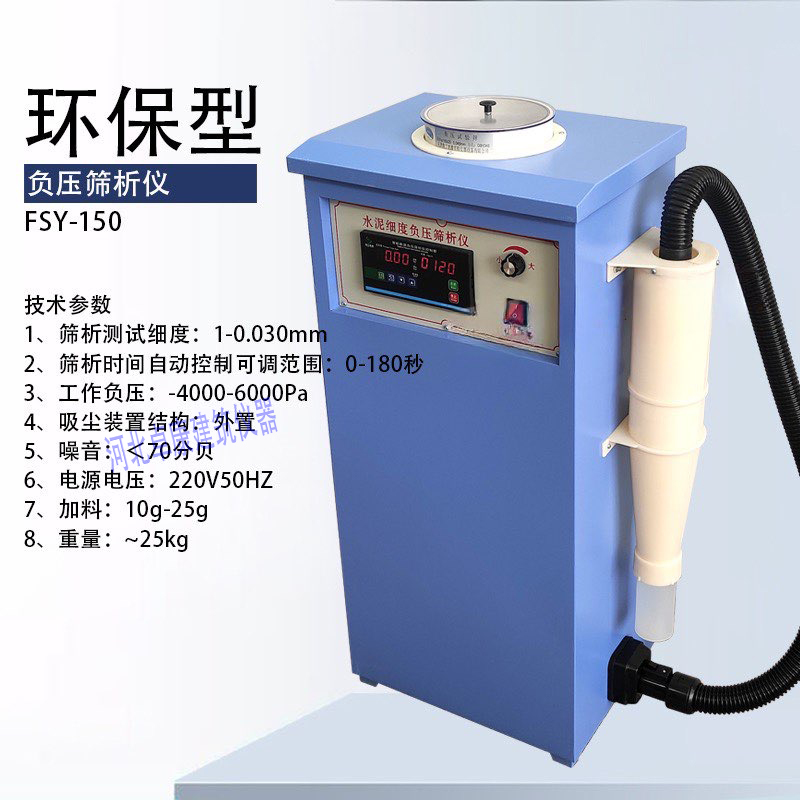 FSY-150 Negative Pressure Sieve Analysis Instrument for Fineness of Fly Ash Cement Digital Display Environmental Protection Powder Sieve Analysis Method 80um Inspection