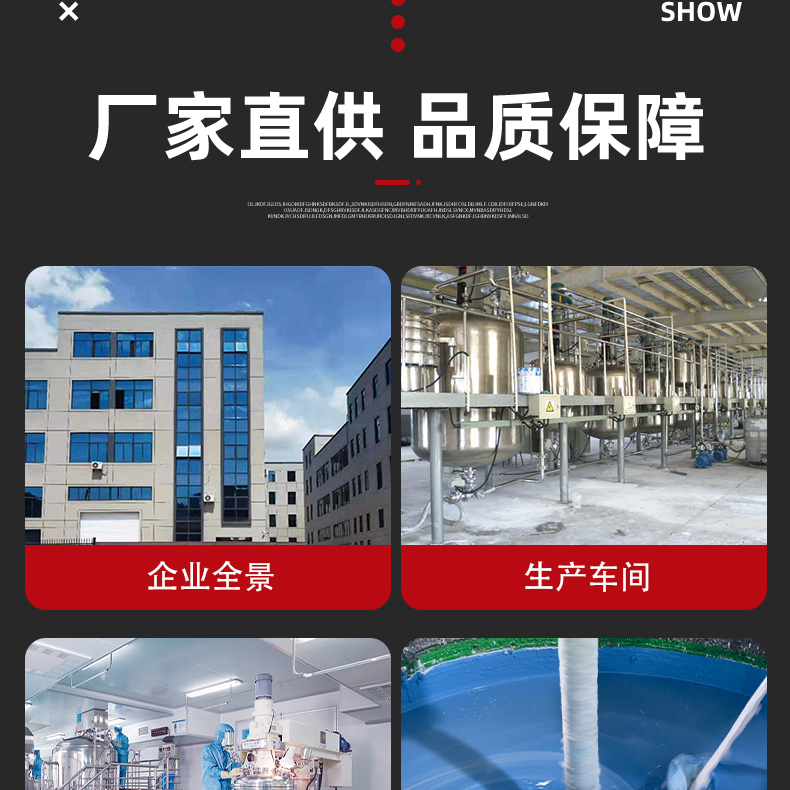 Roof waterproof and leak sealing material: roof, roof, exterior wall, water leakage prevention, crack repair, polyurethane coating adhesive