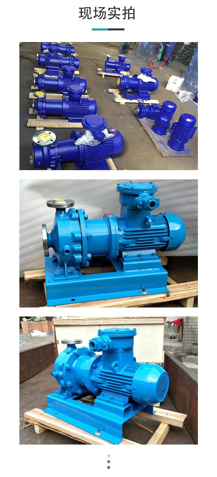 CQB-G high-temperature magnetic pump, stainless steel high-temperature pump, corrosion-resistant magnetic circulation pump