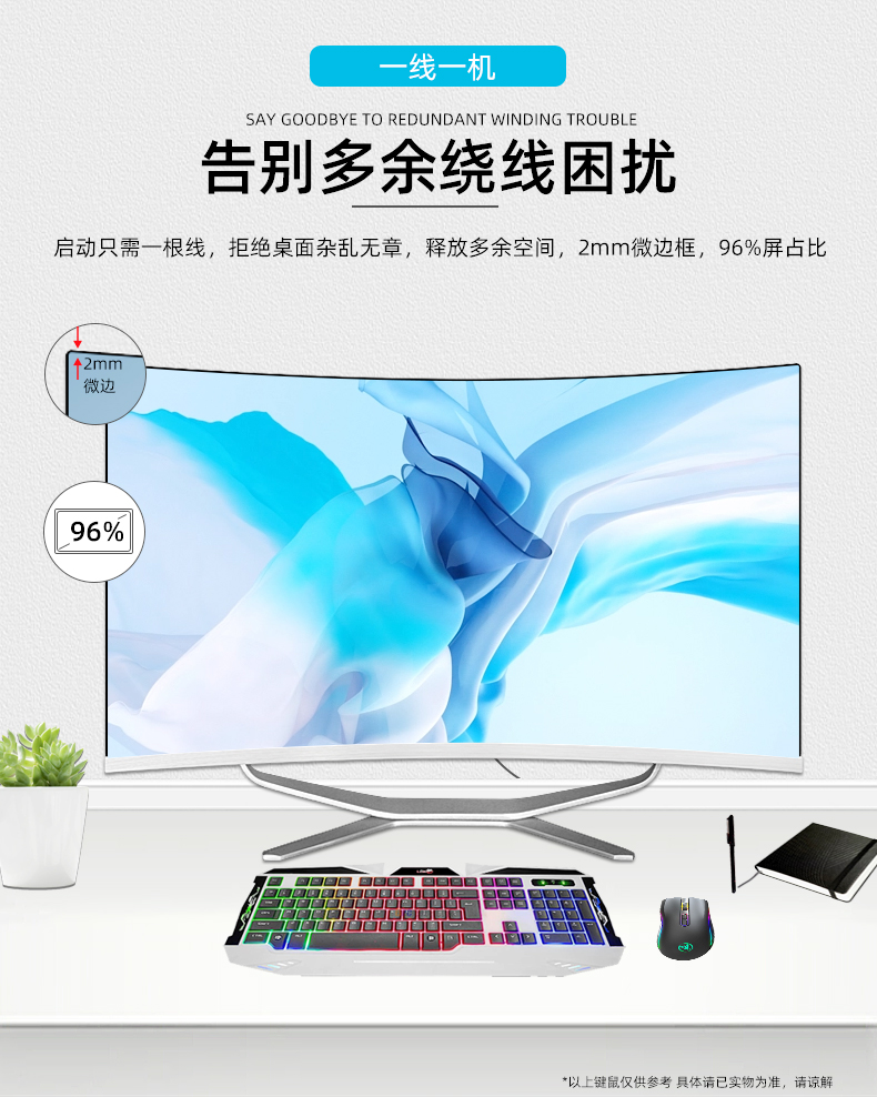 Maifan all-in-one computer assembly, high-end independent display game design, dedicated business office complete set customization